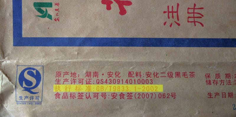 Heicha label illustrating the location of the Guobiao standard code.